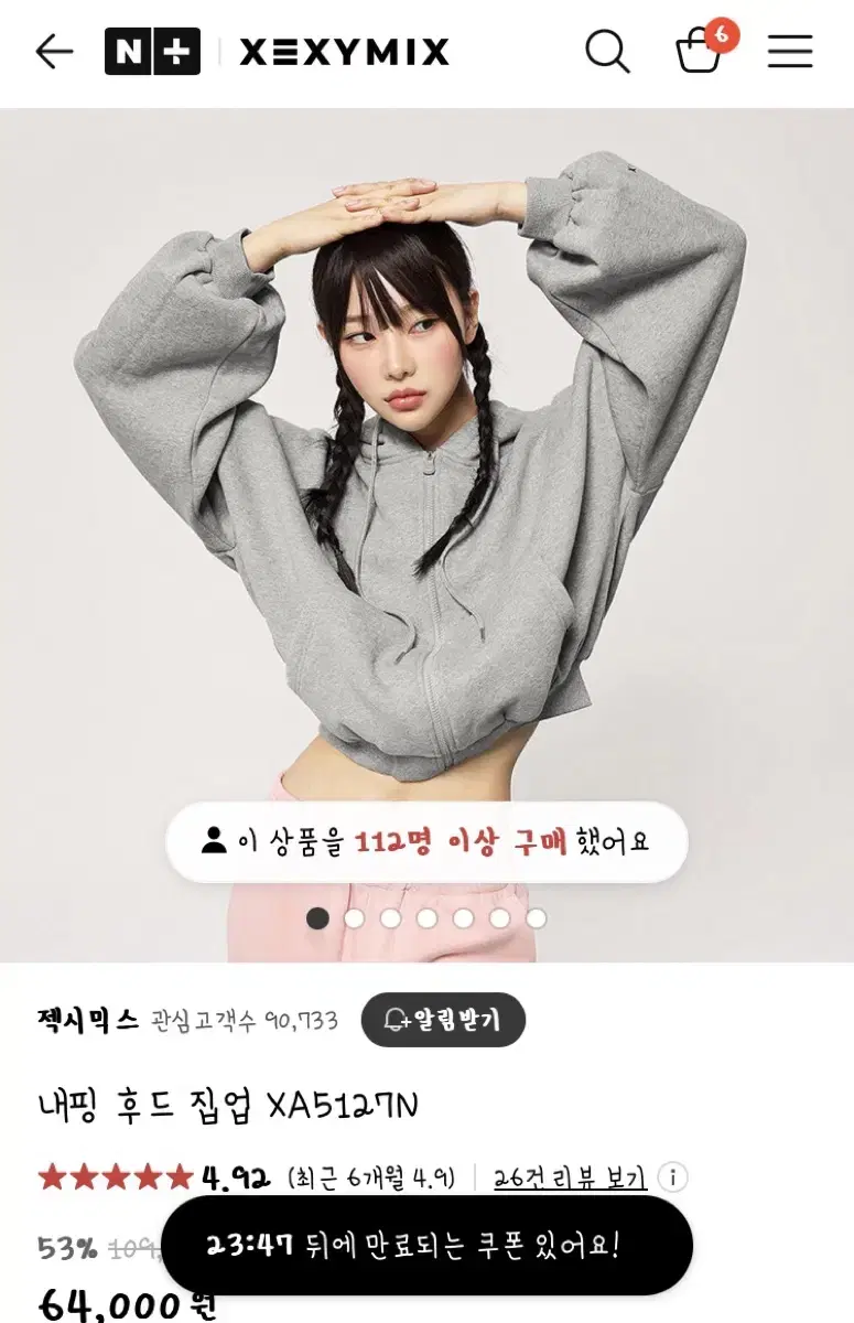 젝시믹스 내핑후드집업 그레이